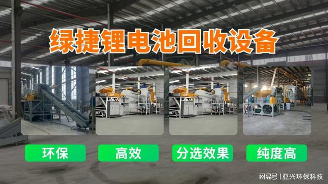 废旧锂离子电池破碎分选回收成套设备一项前沿的环保技术(图7)