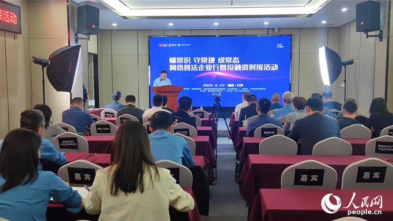 投融资对接赋能中小企业发展拓宽企业融资渠道(图1)