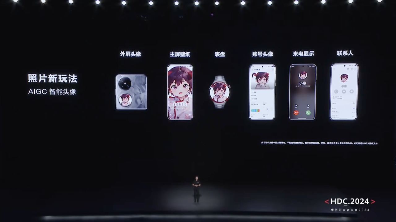 华为要把智能时代的命运掌握在自己手里(图4)