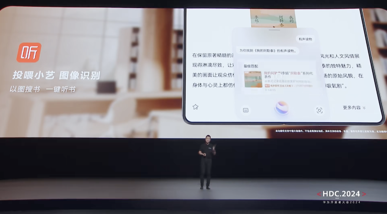 华为要把智能时代的命运掌握在自己手里(图7)