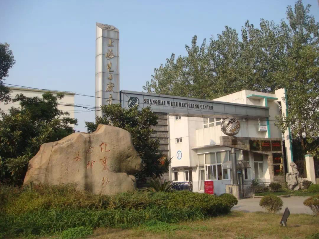 宝山这些环保设施单位免费对外开放预约看这里→(图12)