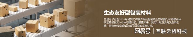 为环保事业贡献力量三星展现企业大爱精神(图3)
