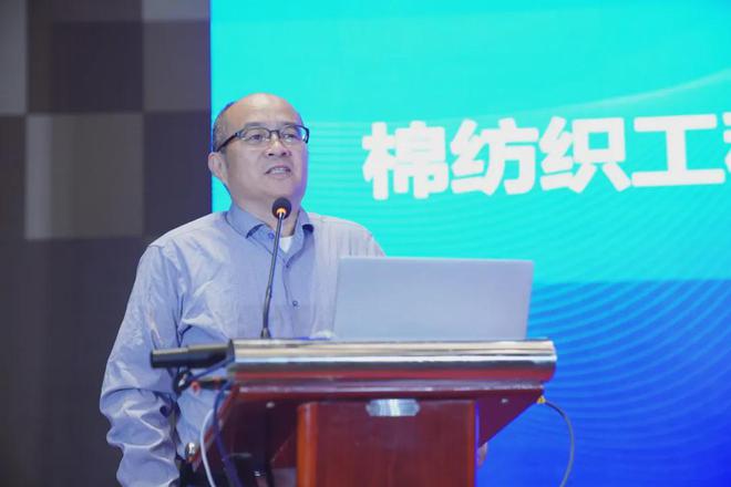 探讨环保上浆与智能织造创新思路这个会议唱响棉纺织高质量发展光明前景(图5)