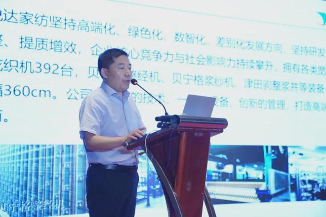 探讨环保上浆与智能织造创新思路这个会议唱响棉纺织高质量发展光明前景(图7)