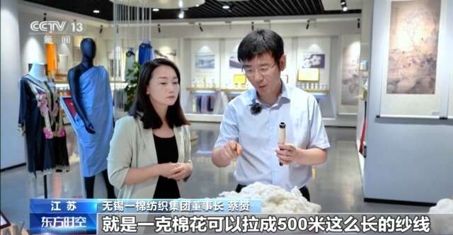 一克棉花→500米纱线新质生产力在这里具象化了(图1)