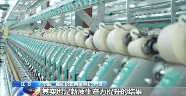 一克棉花→500米纱线新质生产力在这里具象化了(图2)