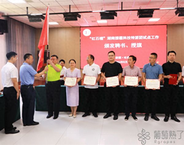 “红石榴”湖南援疆科技特派团试点工作启动(图1)