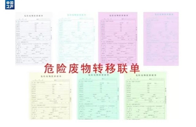 重金属超标的污泥变身有机肥！总台记者暗访调查(图7)
