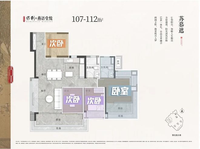 2024年(保利燕语堂悦)网站保利燕语堂悦售楼中心欢迎您(图15)