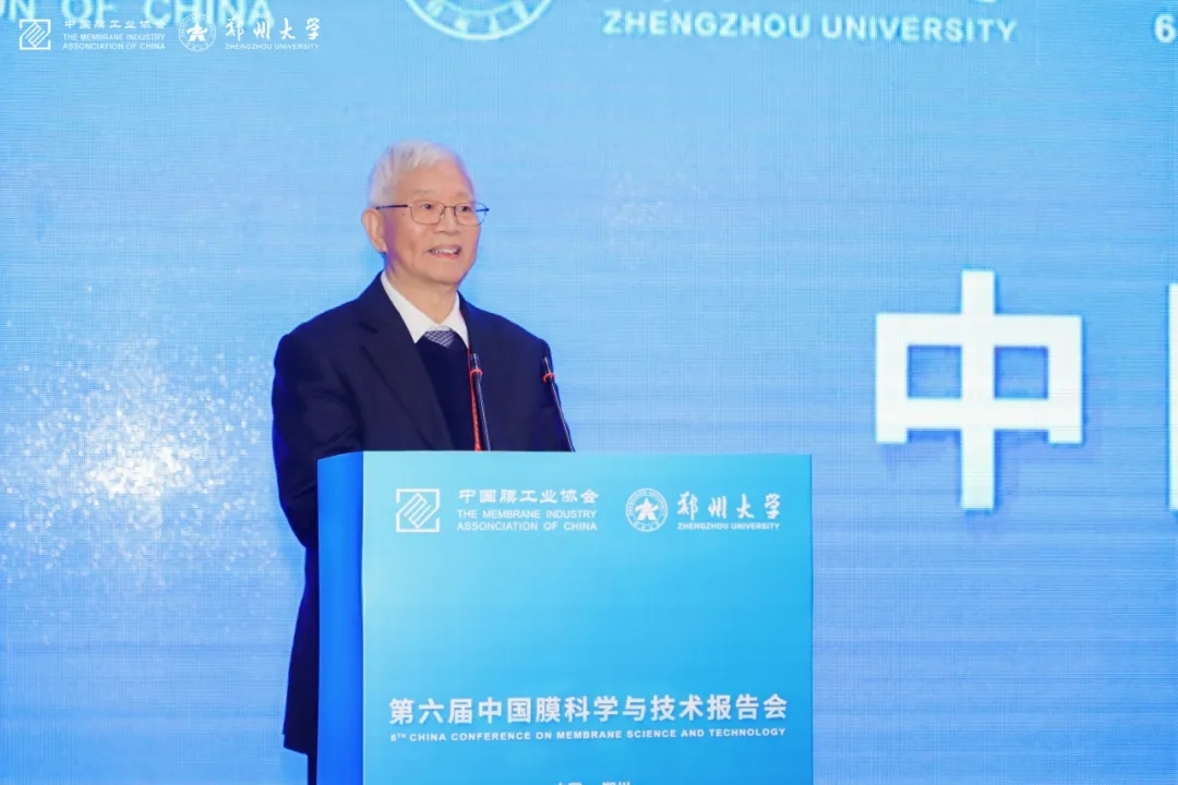 第六届中国膜科学与技术报告会在郑州成功召开(图2)