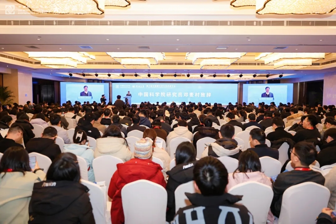 第六届中国膜科学与技术报告会在郑州成功召开(图3)