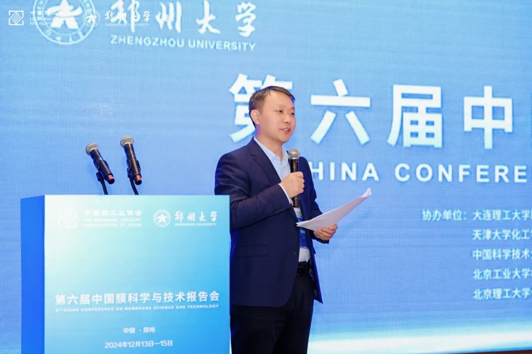 第六届中国膜科学与技术报告会在郑州成功召开(图6)