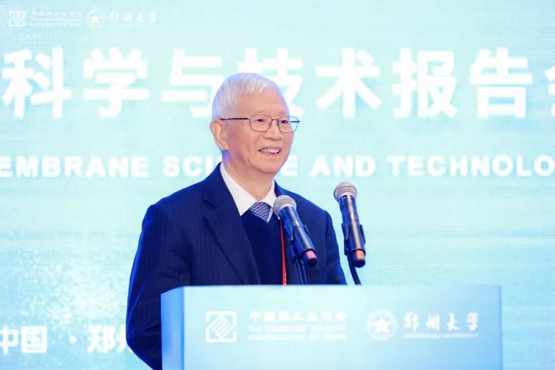 第六届中国膜科学与技术报告会在郑州成功召开(图7)