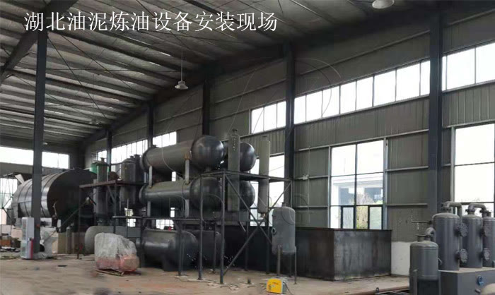 工业上的废油泥油渣要如何处理？什么方法会更好？(图2)