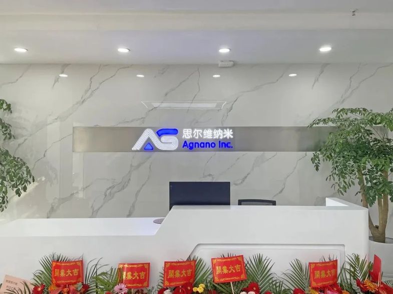 迎新+上新！苏州工业园区众多科技项目及时“更新”(图13)
