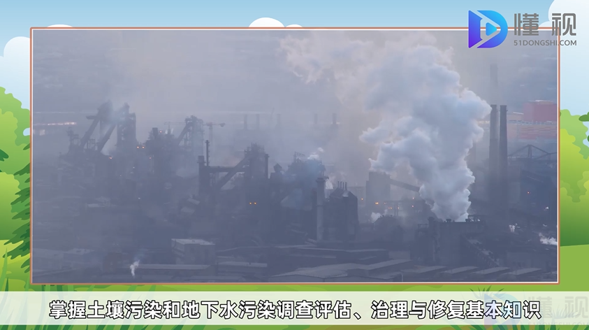 生态环境修复技术专业介绍(图1)