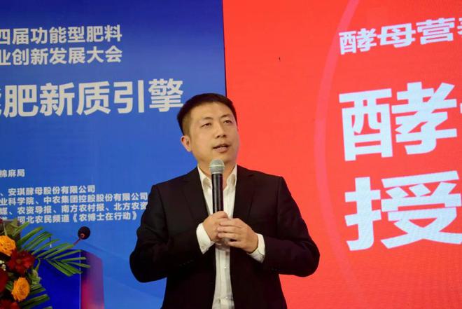 我国50年土壤PH下降05-1！安琪未来三年将投86亿元打造农业绿色转型服务商(图8)