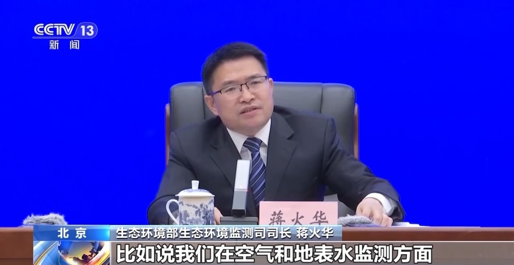 打造“智慧大脑”生态环境部推动实现监测网络全流程智能化(图1)