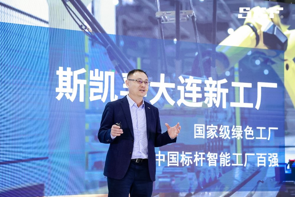 斯凯孚中国创新峰会暨新产品发布会盛大召开推出五大领域创新产品(图3)