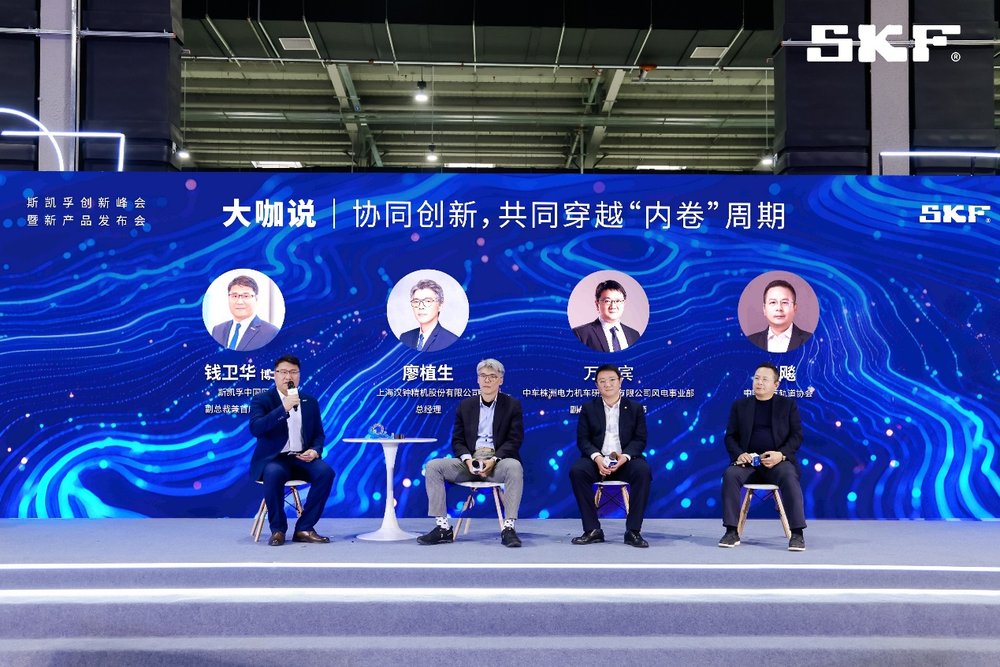 斯凯孚中国创新峰会暨新产品发布会盛大召开推出五大领域创新产品(图4)