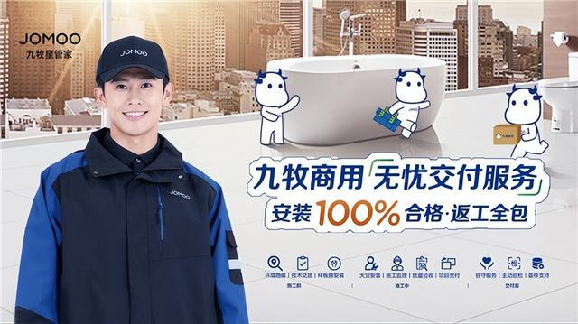 公厕再掀节水革命！九牧创新节水黑科技助力城市建设“加速跑”(图9)