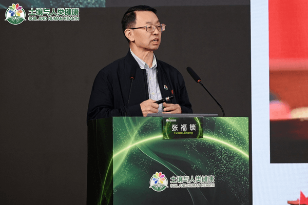 “土壤与人类健康”国际学术研讨会召开筑牢美丽中国健康中国根基(图4)