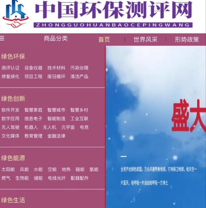 2025这一年走出难困卷创造新优势赢得新发展中国环保测评网(图4)