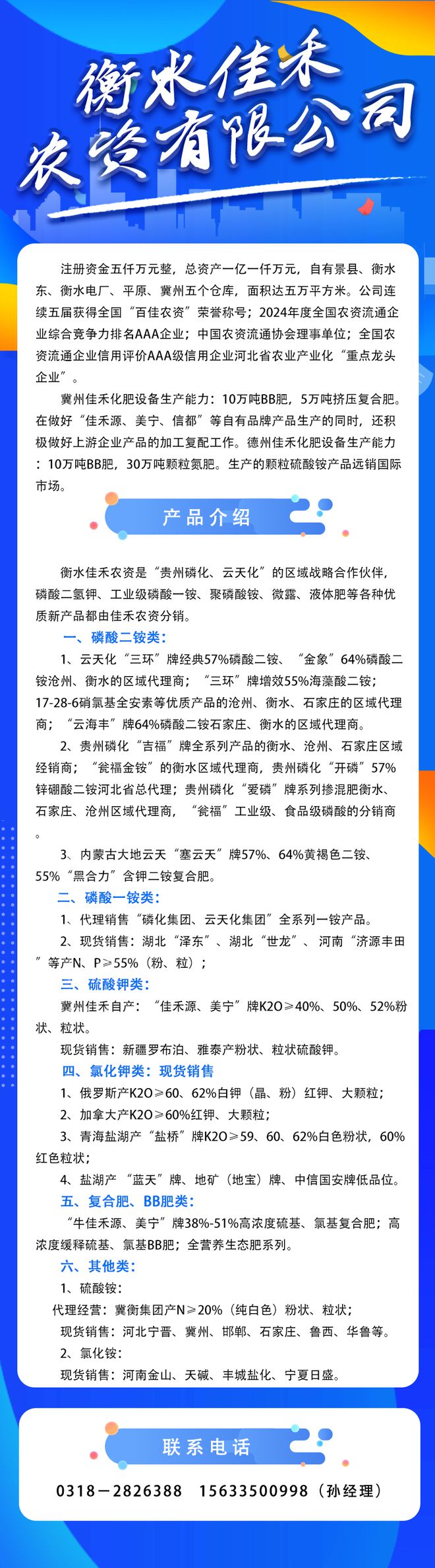 2025SFA特肥会：开启土壤健康与特肥产业融合新篇章！(图2)