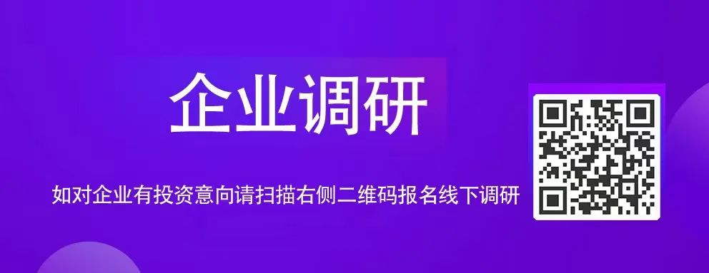 科技中国·科技智能（北京）专场第十三期投融资路演活动成功举办(图3)