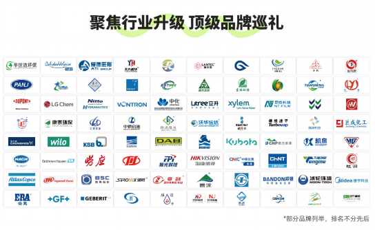 加速解码“AI＋降碳”新业态2025上海国际环保展预登记全面开启(图5)