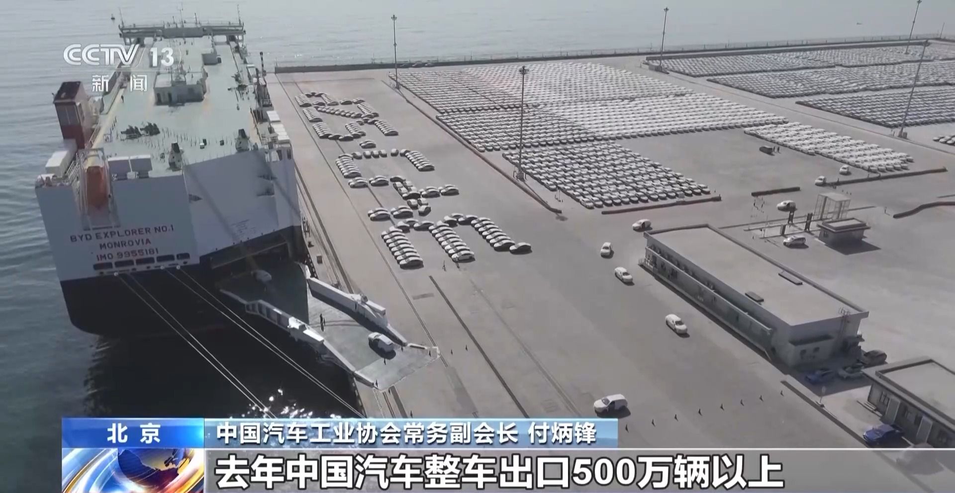 全球最大装载量汽车运输船交付启航达国际最新环保标准(图2)