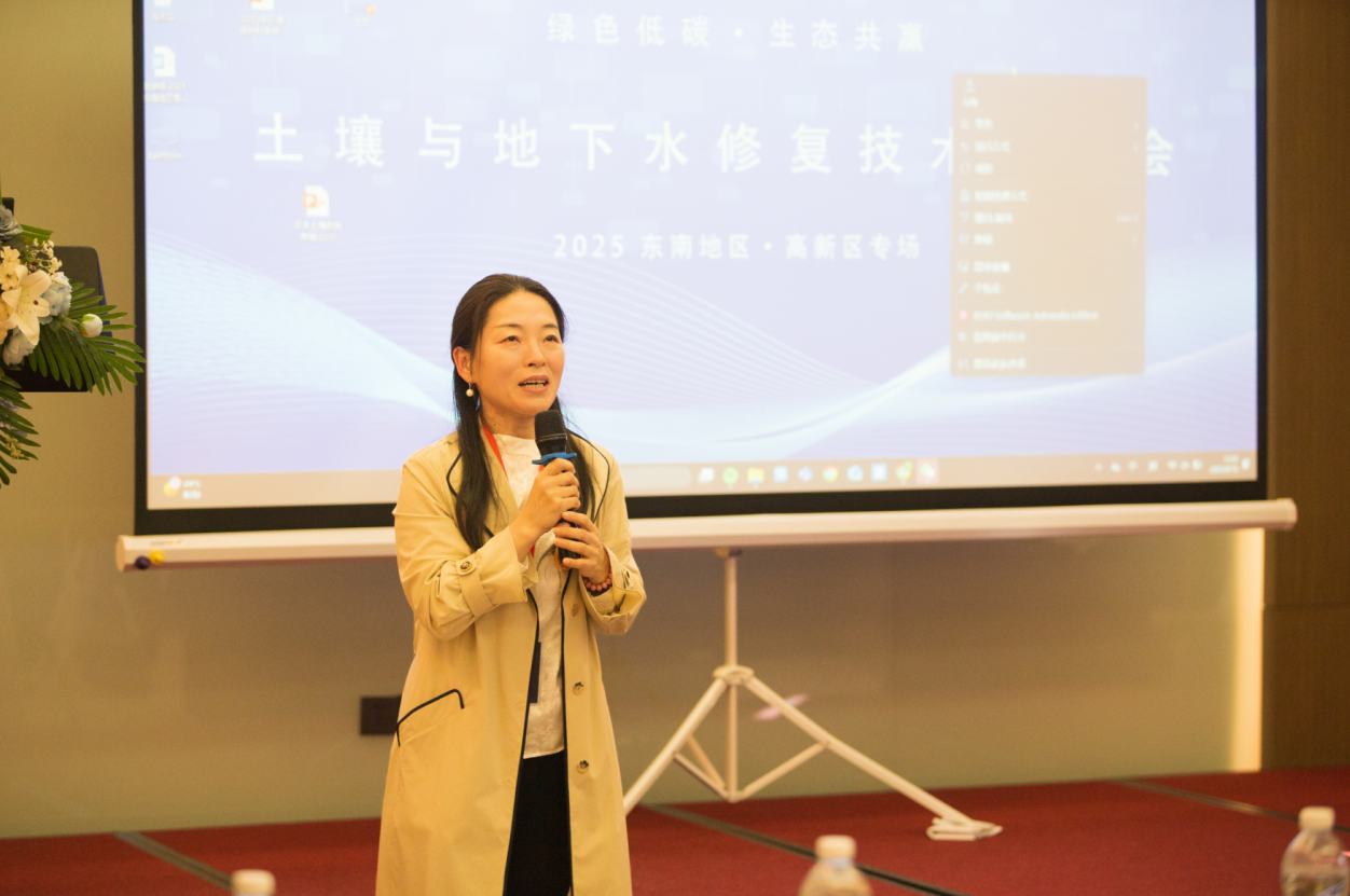 “绿色低碳·生态共赢”2025东南地区土壤与地下水修复技术交流会成功举办(图2)