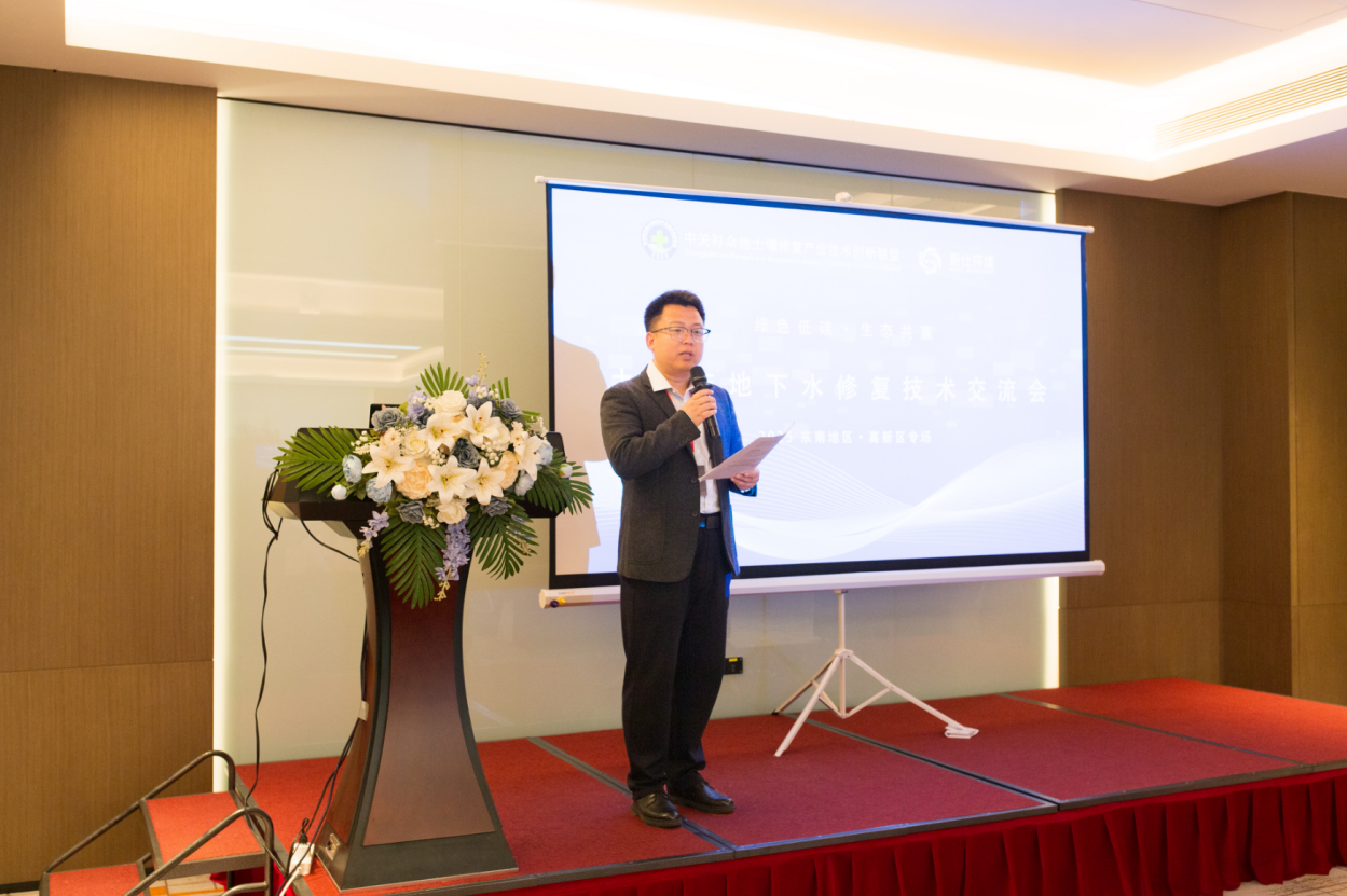 “绿色低碳·生态共赢”2025东南地区土壤与地下水修复技术交流会成功举办(图8)