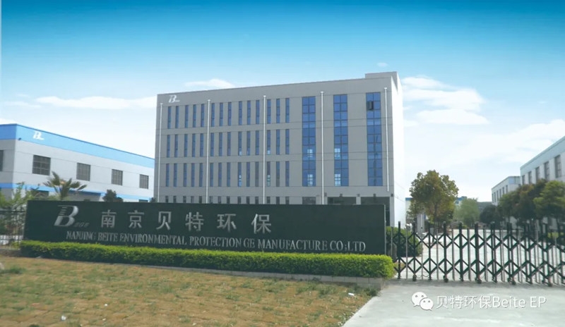 贝特环保丨携新品出席2025重点工业行业水处理技术创新与应用大会(图4)