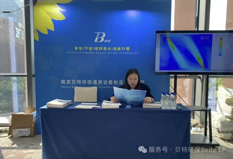 贝特环保丨携新品出席2025重点工业行业水处理技术创新与应用大会(图2)