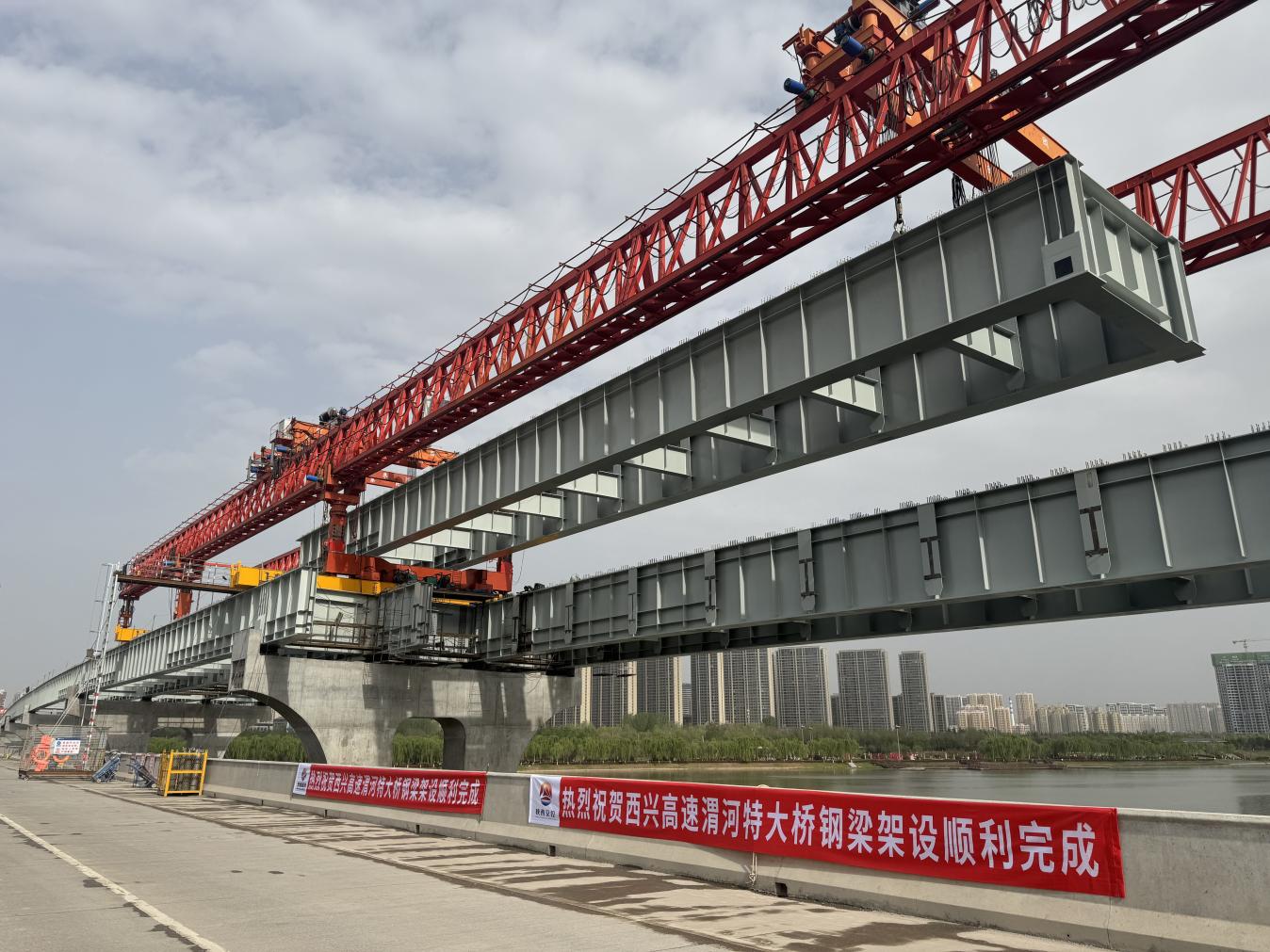 西兴改扩建项目渭河特大桥钢梁架设圆满完成(图3)