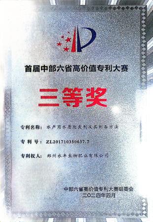 郑州永丰生物肥业有限公司(图1)