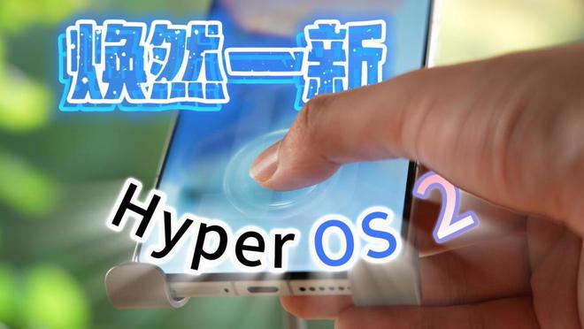 澎湃OS再次公布进展通报：优化两项关键问题八项问题排查中！(图5)