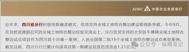 2025年全域土地综合整治16个常见问题梳理及解决思路(图4)