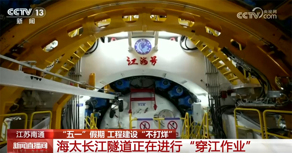 “五一”假期多地重大工程项目建设“不打烊”劳动者们用奉献书写担当(图4)
