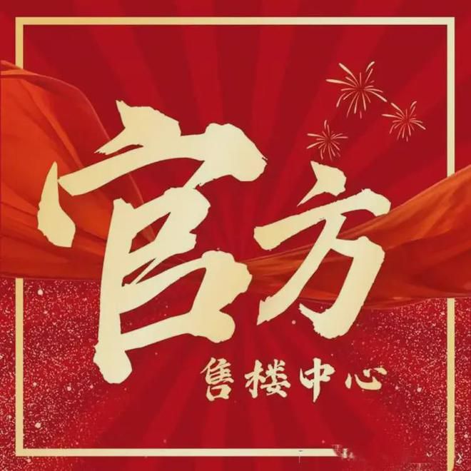金海汀雲台2025网站-金海汀雲台最新楼盘详情-上海房天下(图3)