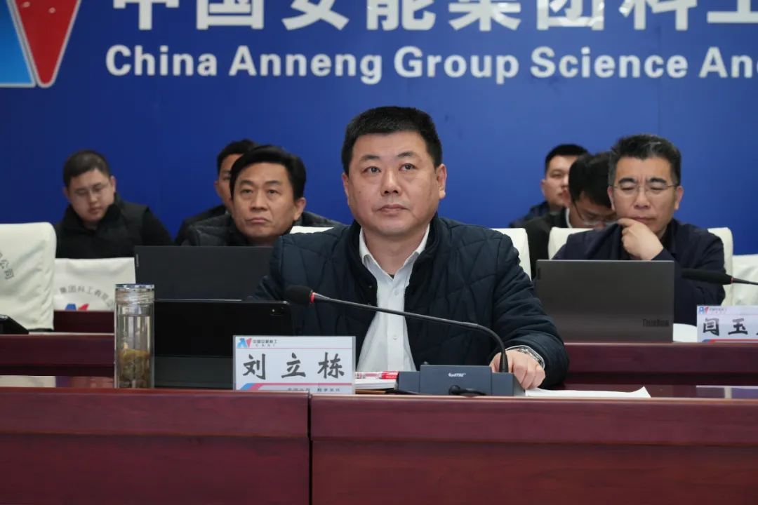 安能科工召开2025年施工生产准备会(图2)