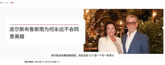 最帅007布鲁斯南：宠妻28年把妻子宠到260多斤提减肥就离婚(图13)