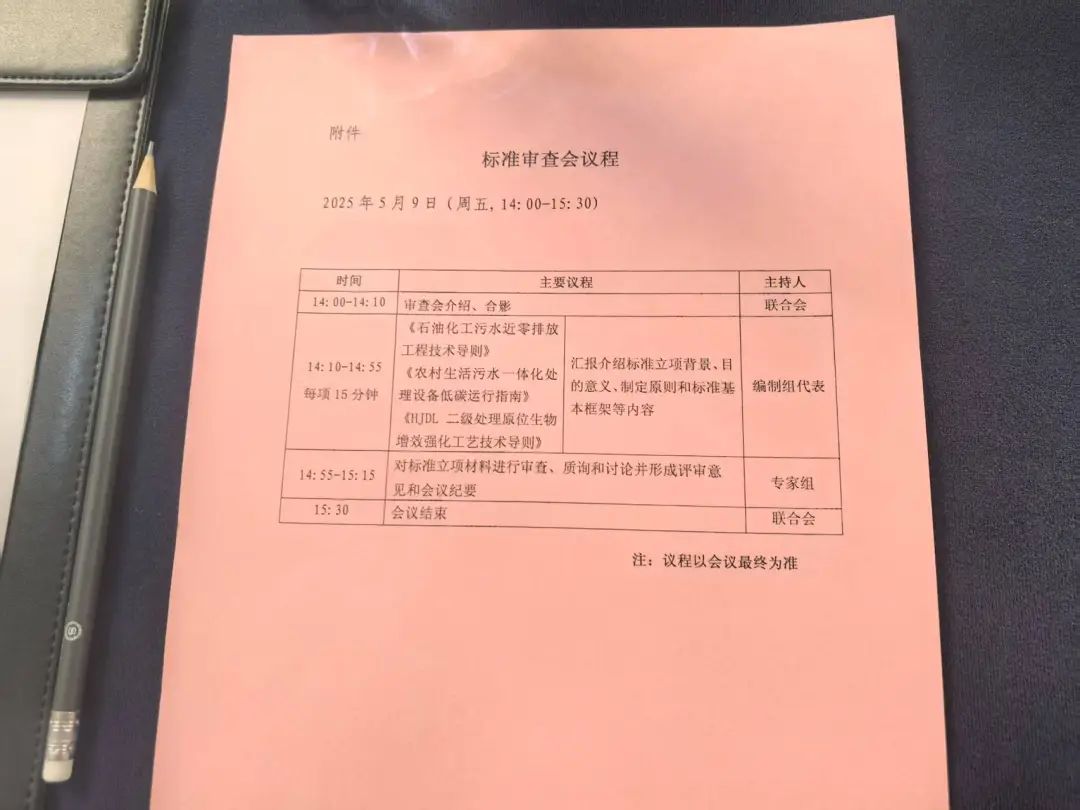 推动水业科技创新与产业创新深度融合为环保水务破题赋能(图4)