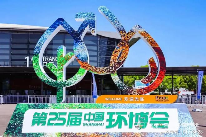 上海环博会：环保科技与碳中和产业融合的前沿展会舞台！(图1)