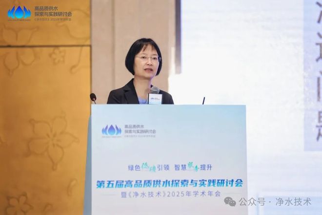 圆满召开「海量照片会议手册」第五届高品质供水探索与实践研讨会(图1)