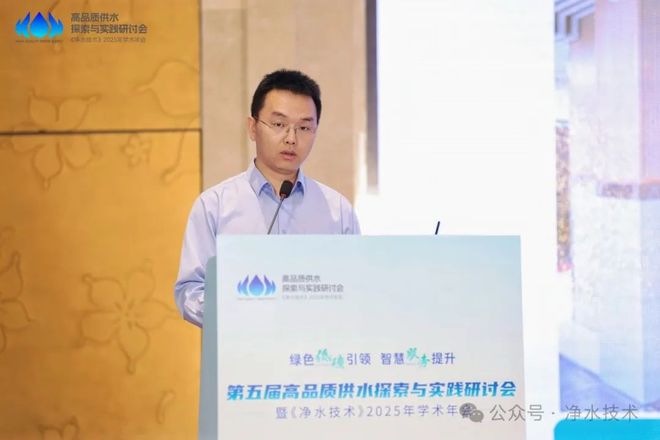 圆满召开「海量照片会议手册」第五届高品质供水探索与实践研讨会(图6)