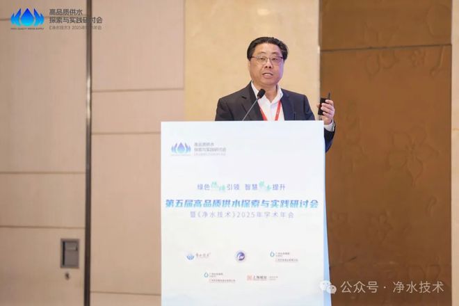 圆满召开「海量照片会议手册」第五届高品质供水探索与实践研讨会(图4)