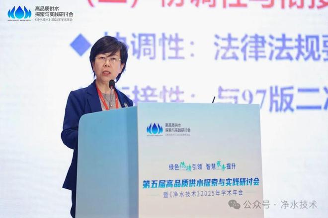 圆满召开「海量照片会议手册」第五届高品质供水探索与实践研讨会(图7)