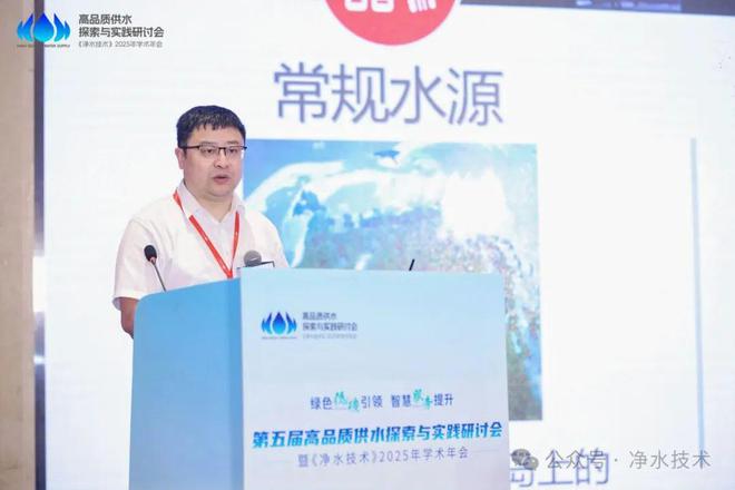 圆满召开「海量照片会议手册」第五届高品质供水探索与实践研讨会(图12)